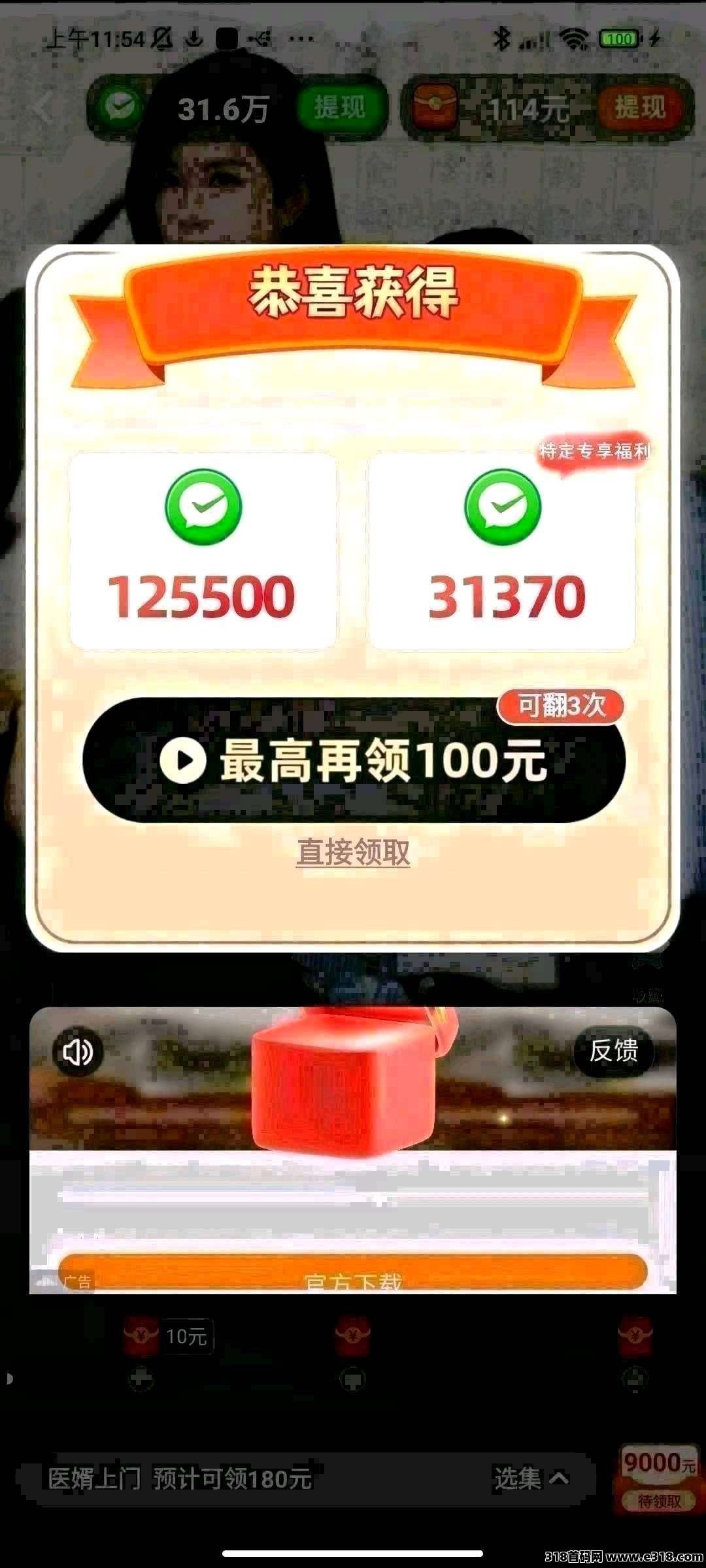 乐看短剧，零撸短剧广告赚，保底收益高，放水中