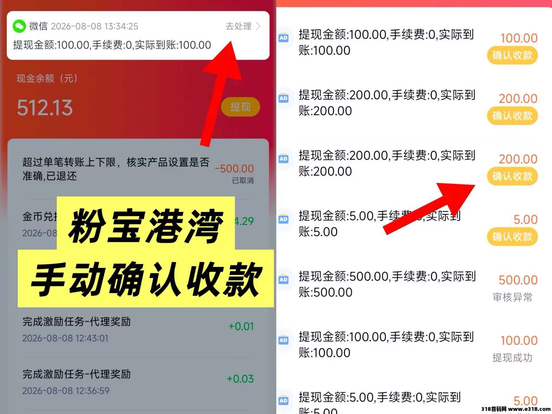 粉宝做N个不如做一个团队长首选提现秒到账干就完了