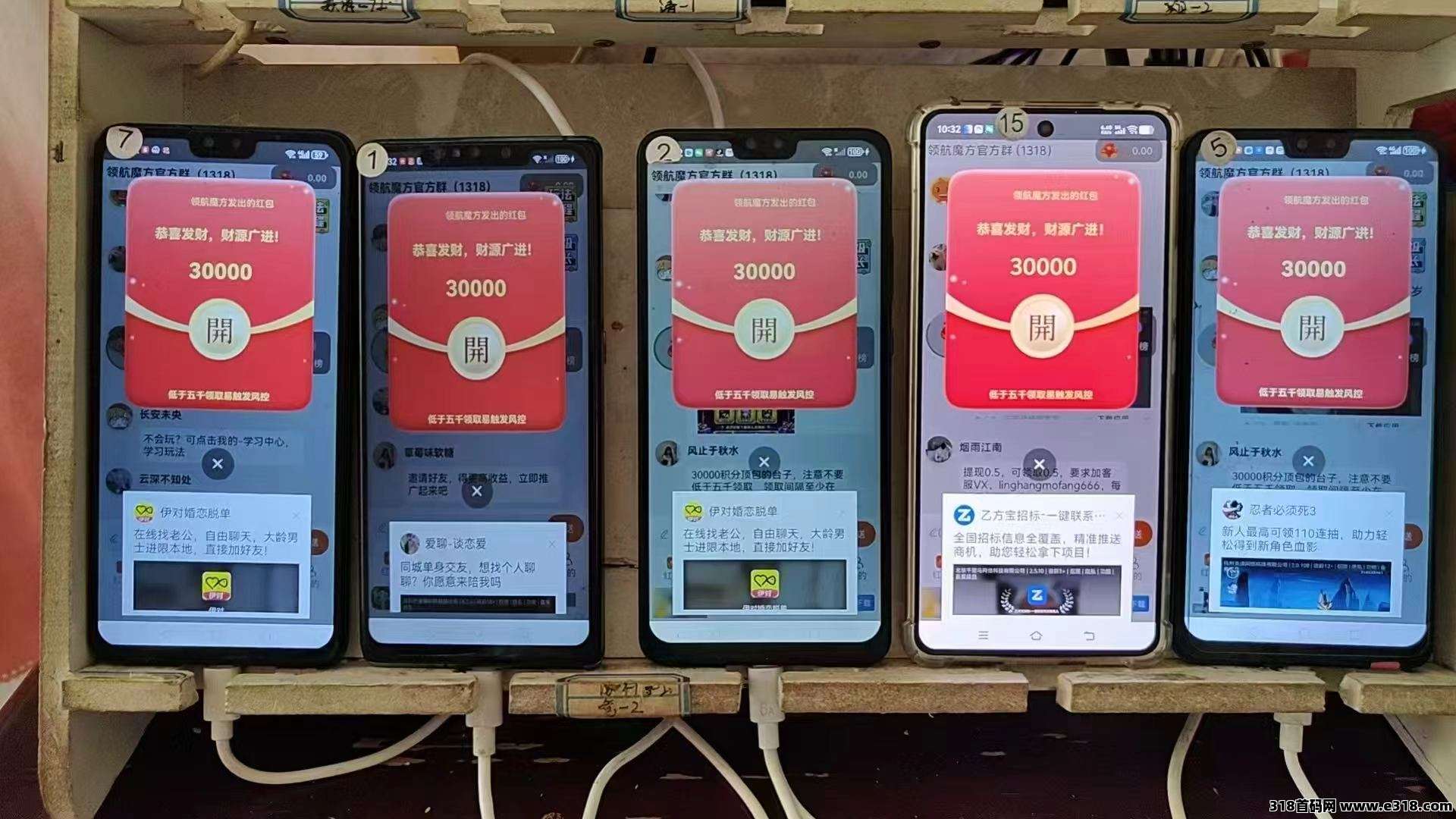首码领航魔方，不养机 ，注册好联系我领取不养机内转玩法教程，扶持拉满，待遇顶！