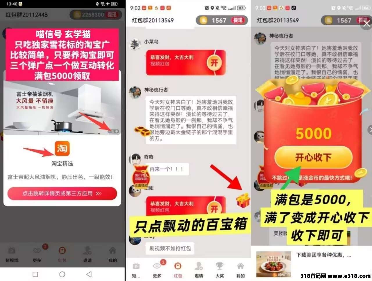 《可可记》首码刚出一秒，安卓苹果都可以玩