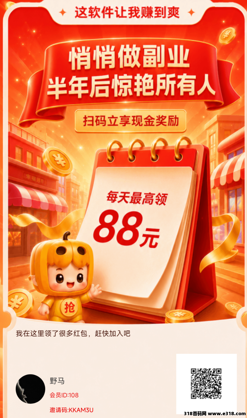 牛公子首码，火爆高补贴