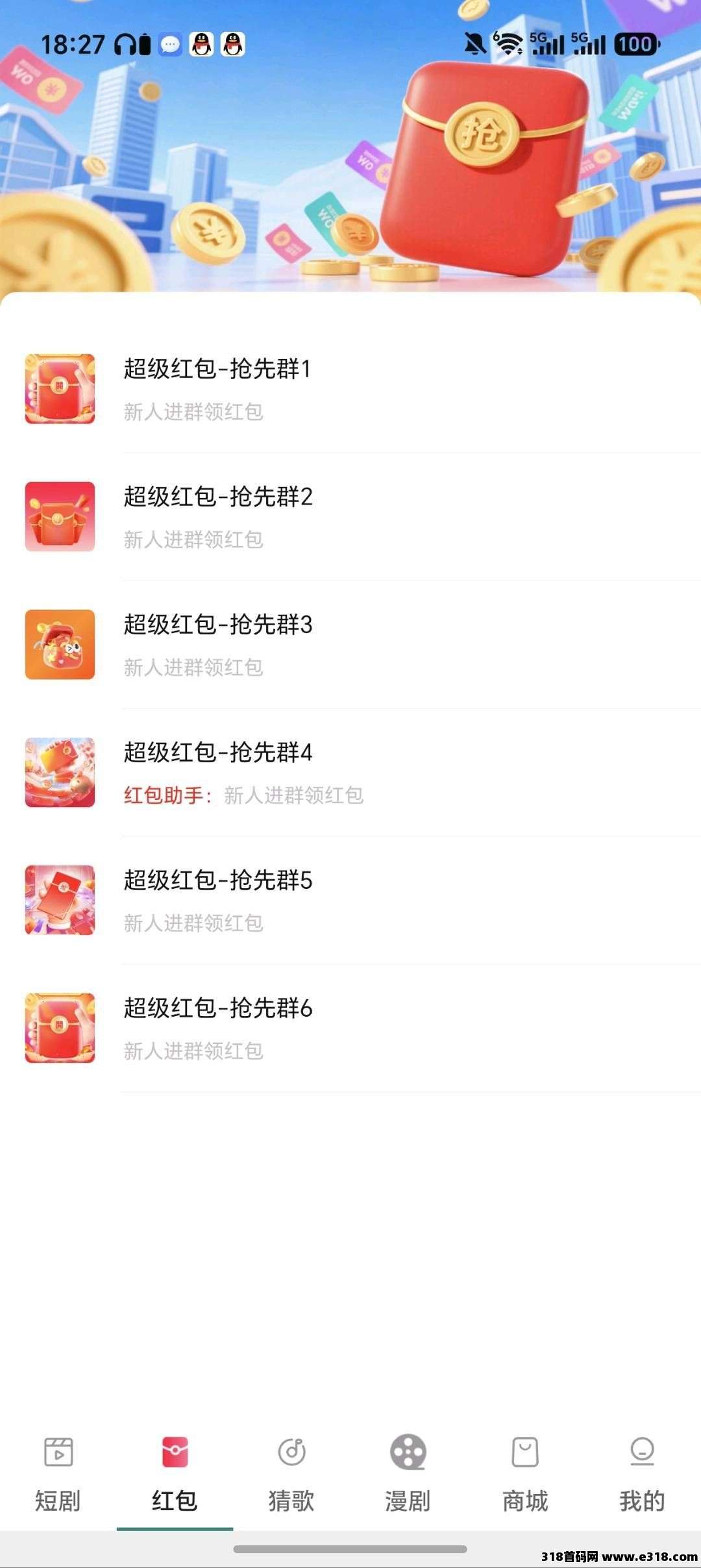 赞音达，零撸广，保底收益，放水中，新品上线