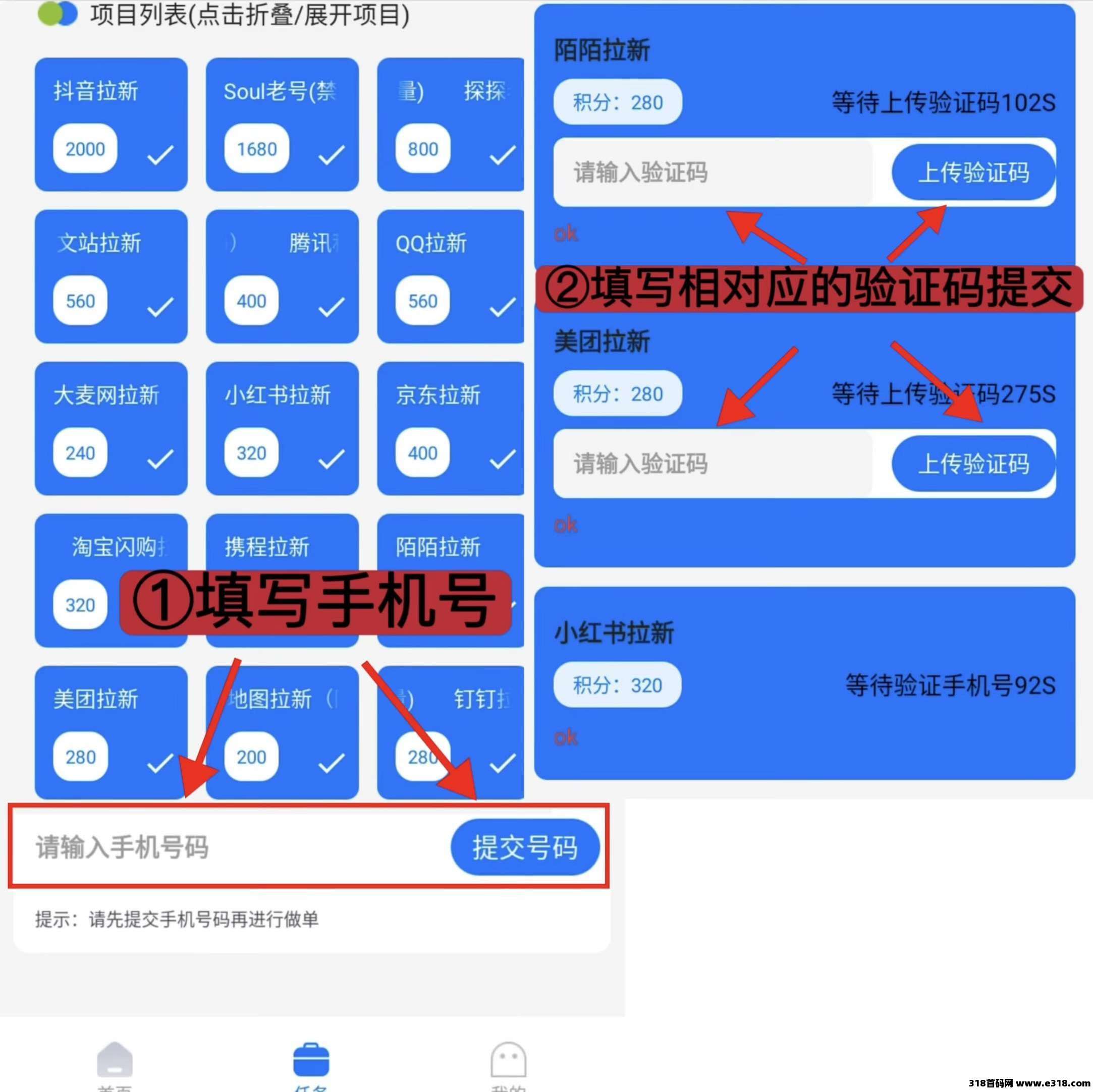 雷霆拉新，填验证码就有收益，速赚首选多号多撸
