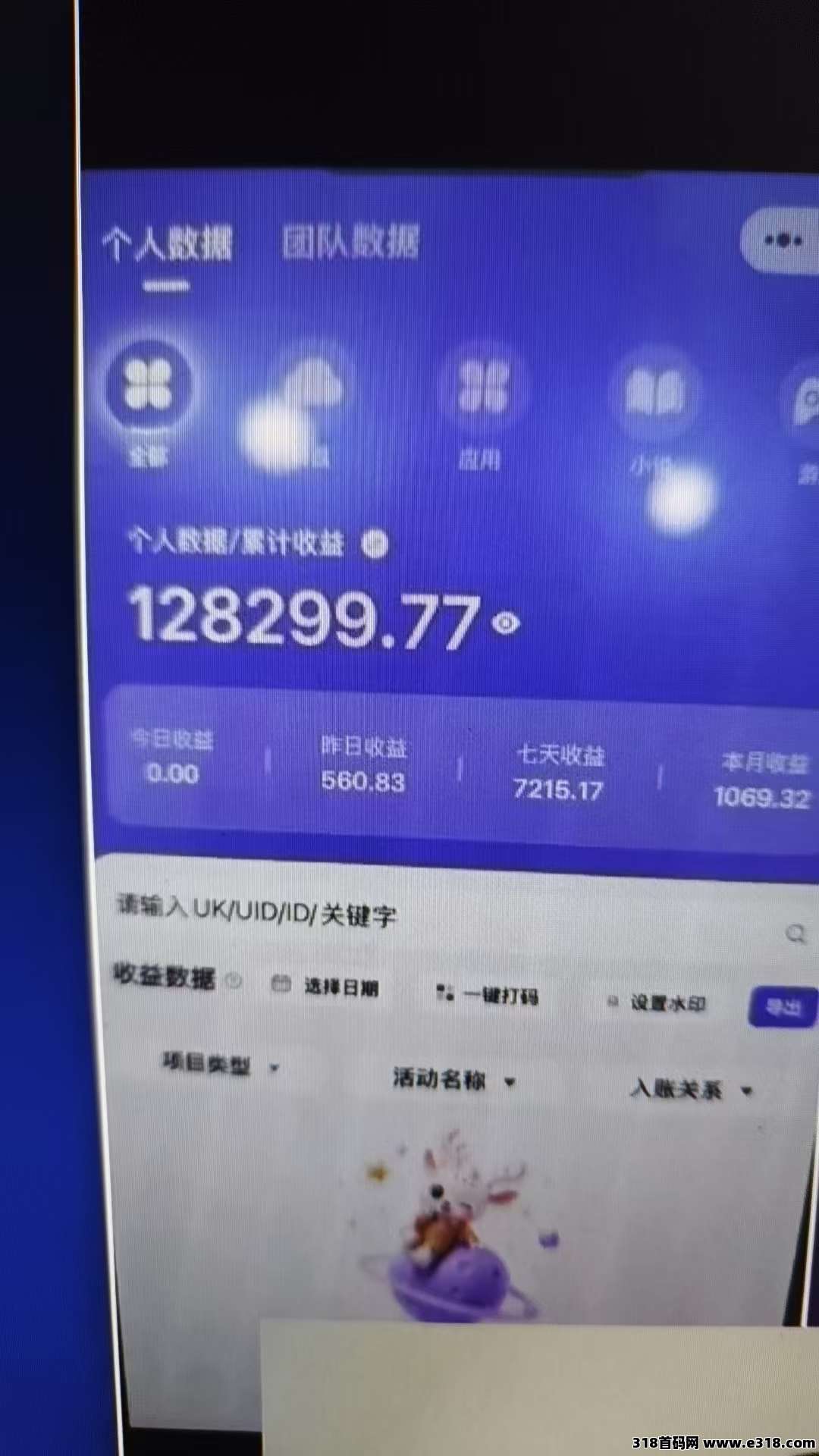 2026新风口，星聚时代，网盘拉新，免费带，有QQ就可以做