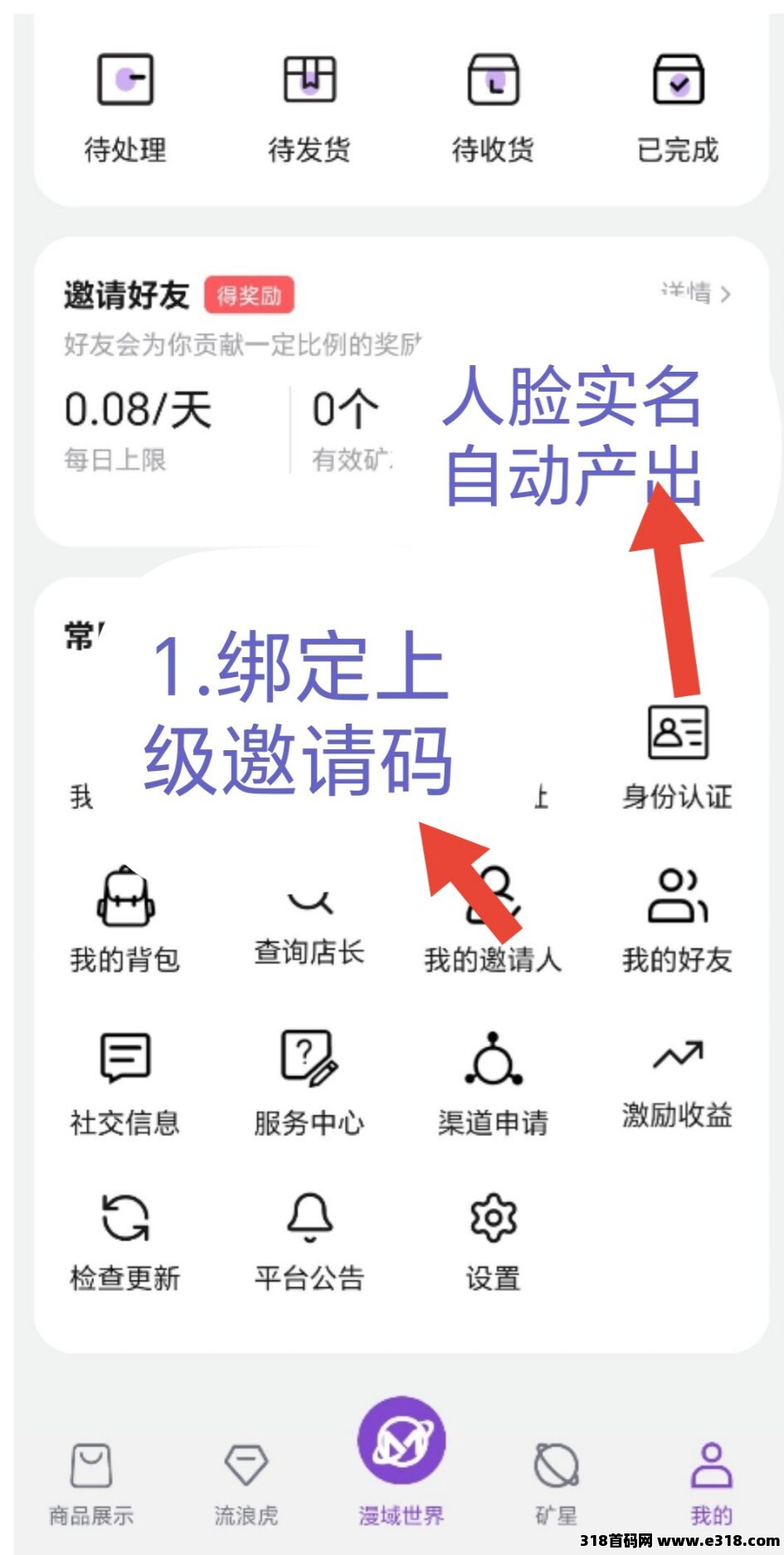 漫域首码，星辉模式，可0撸