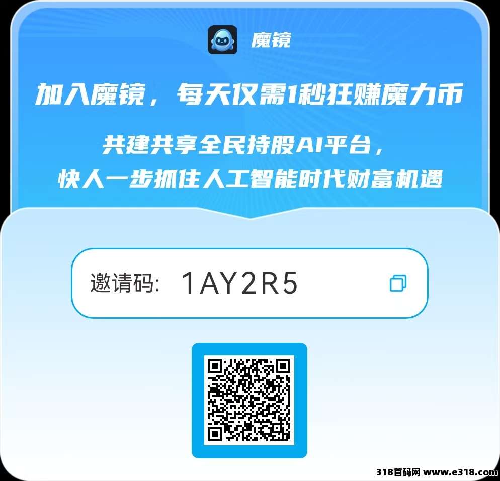 《魔镜》零撸项目，已稳定1月