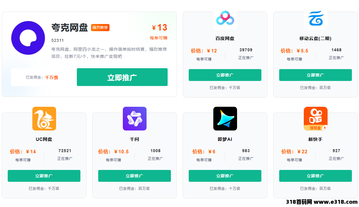 任推邦百度网盘拉新，好项目，平台不扣量