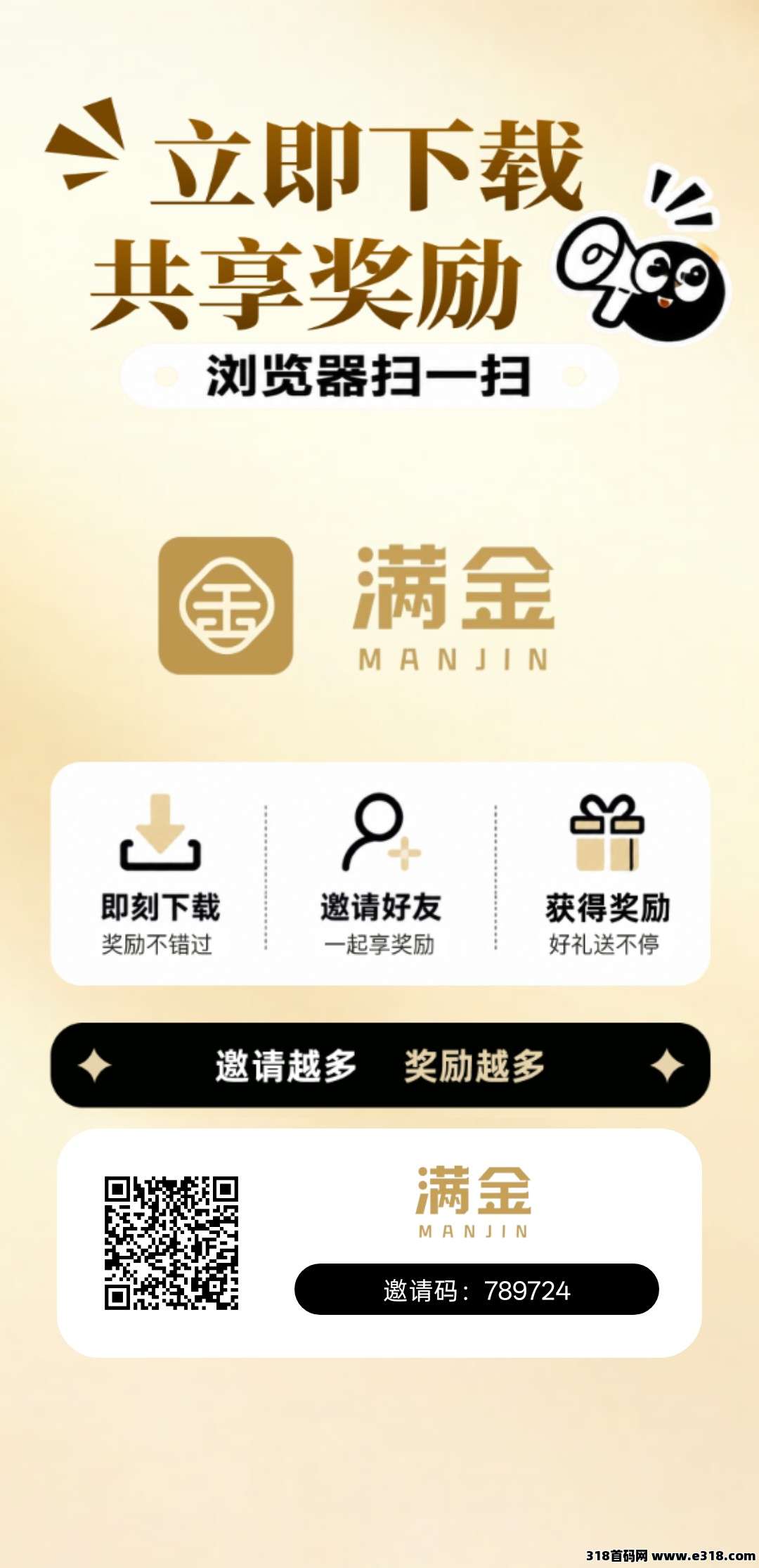 满金科技首码，零撸广赚，保底收益，放水中，新品上线
