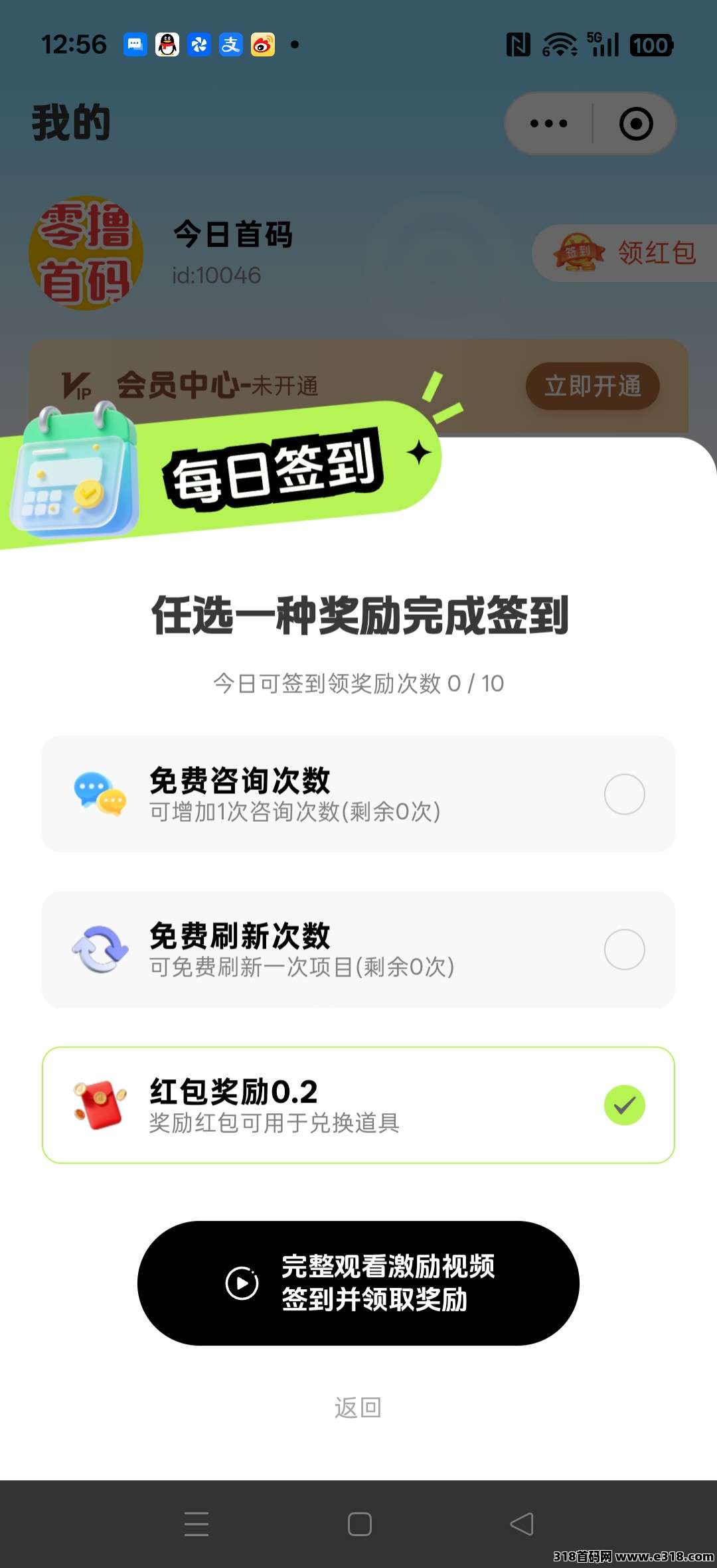 千城推客，零撸保底收益搞，分享赚，看广赚，活跃赚，新品上线