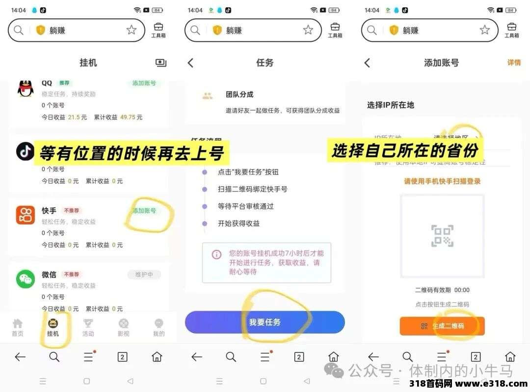 躺赚全自动挂机企鹅号，超级黑马项目！