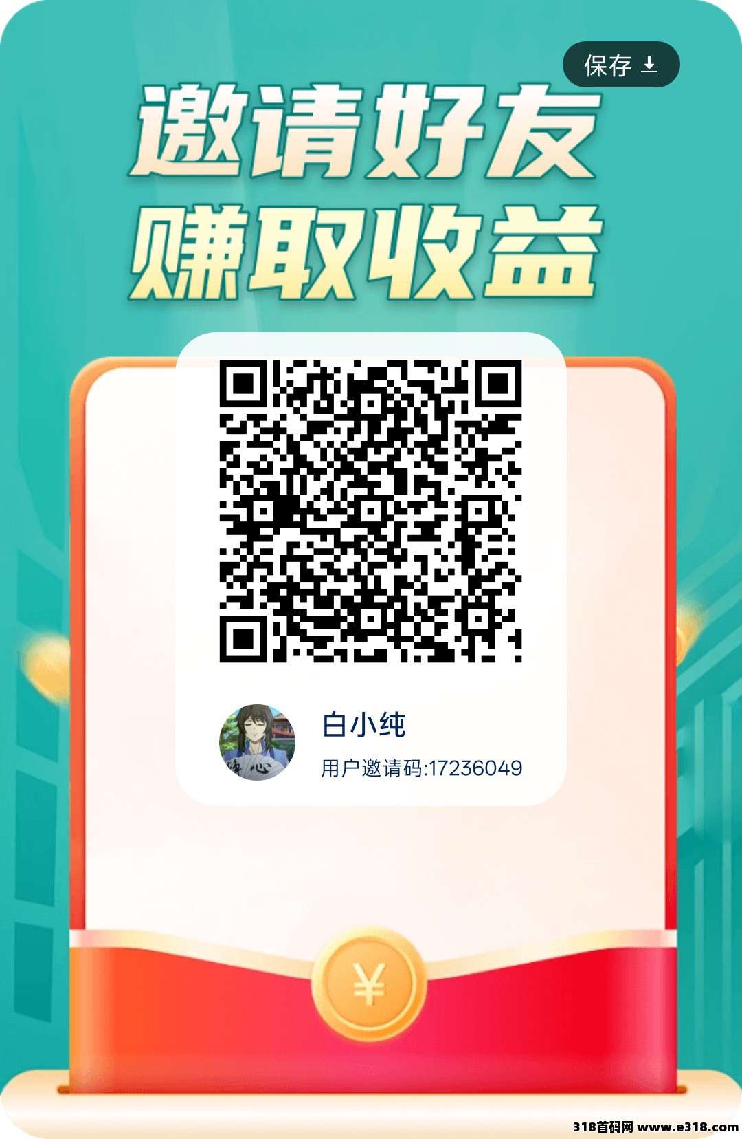 众恒佰盒首码，零撸广赚，保底收益，放水中，新品上线