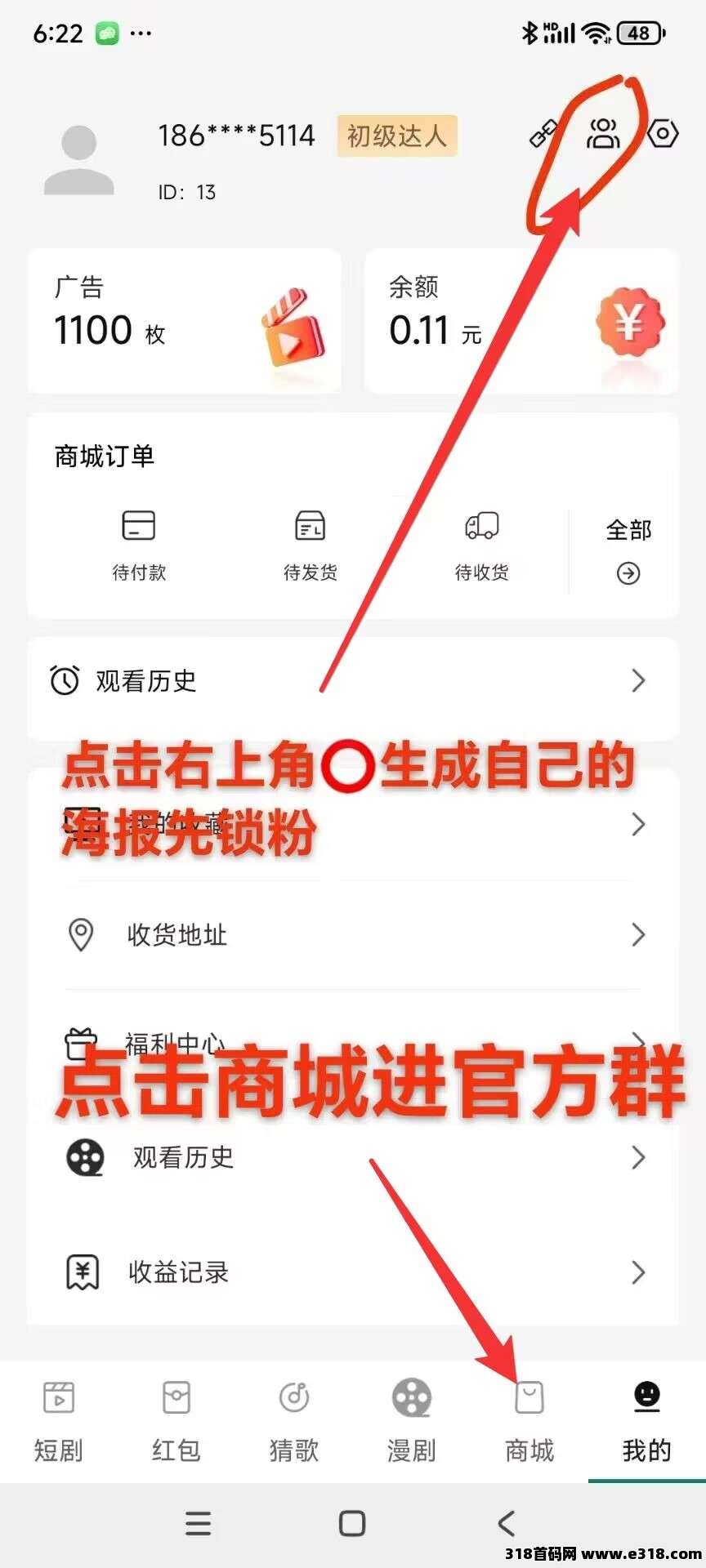 赞音达2.0，零撸广告，首码刚出