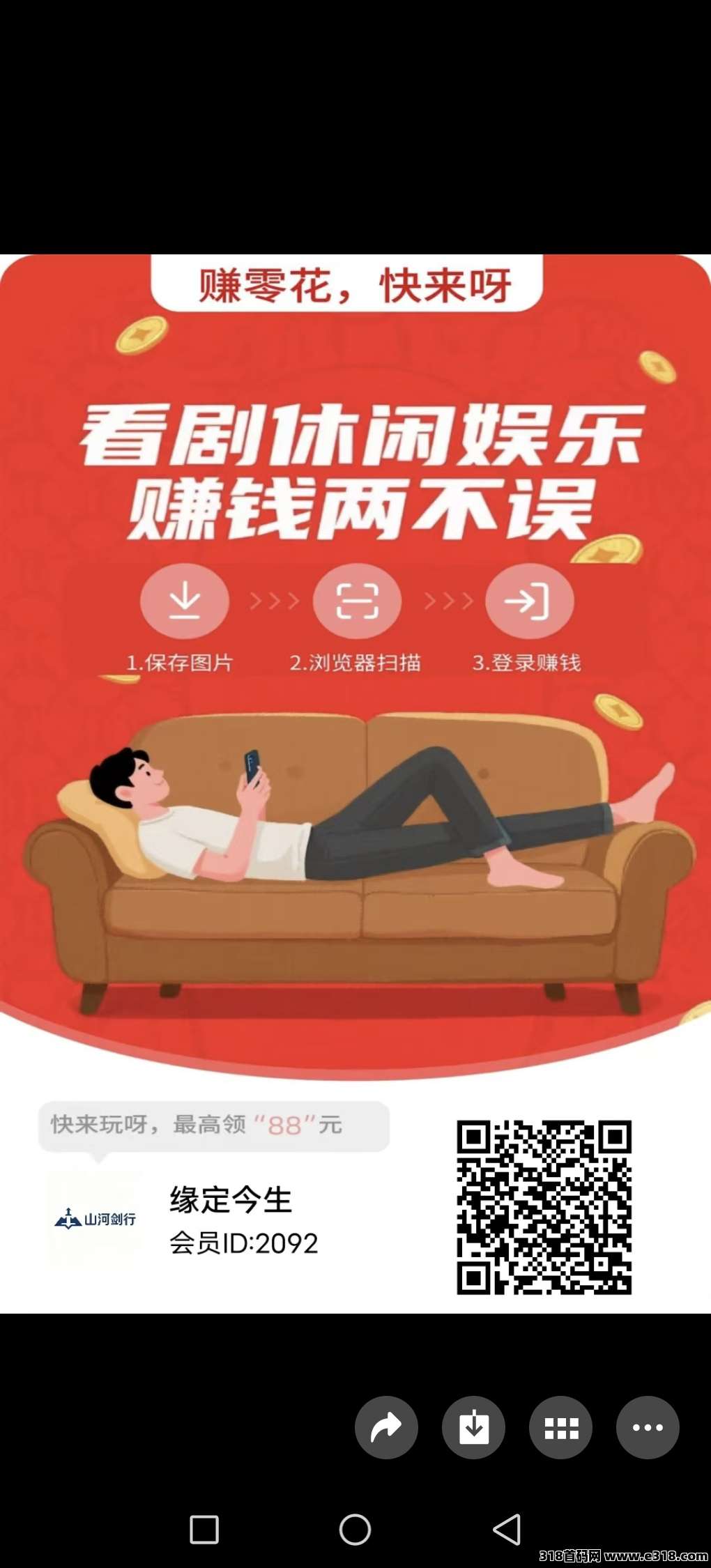 山河剑行，保底看广告，不用养机