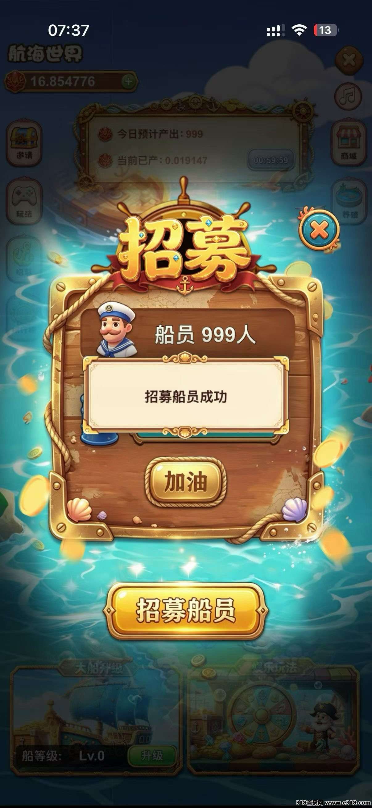 【包润项目】航海世界，扶持二选一