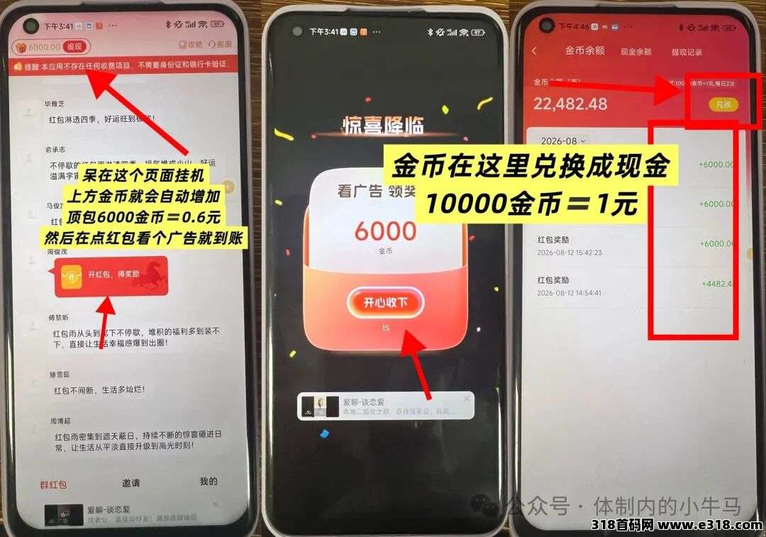 星推盒半自动攒金币，单机一天收益高