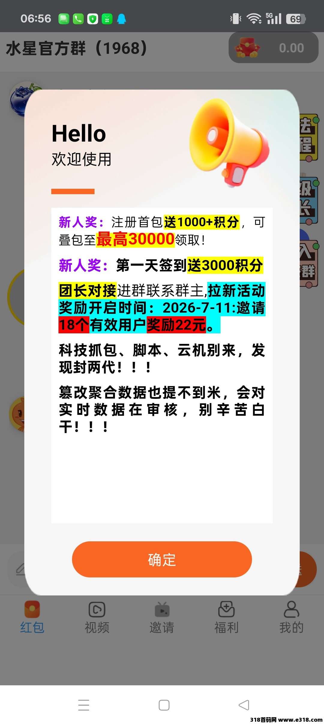 水星，零撸广告赚，保底收益，放水中，新品上线