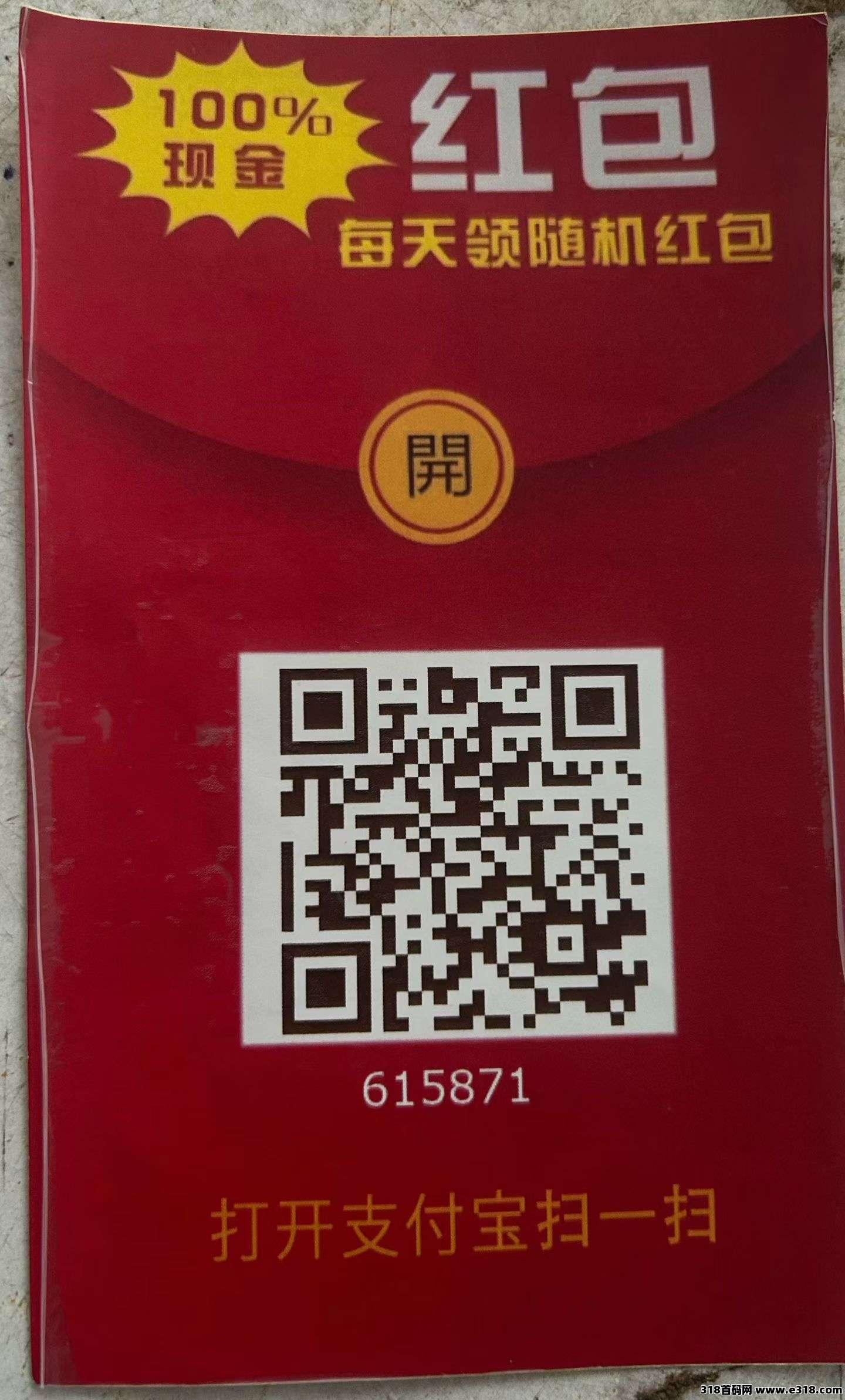 薅羊毛