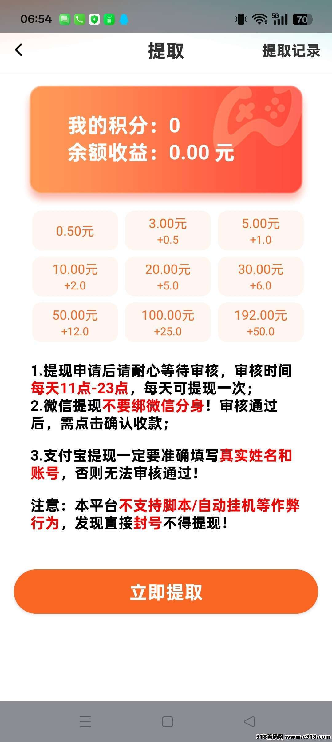 水星新品零撸，涨的快，福利多多