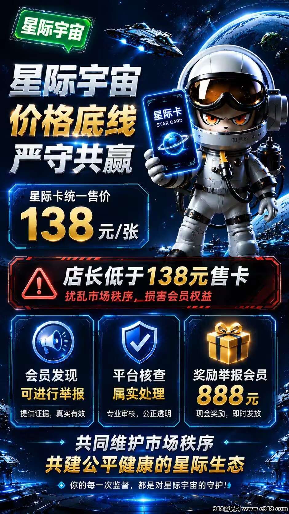 星际宇宙已上线3天，星辉模式
