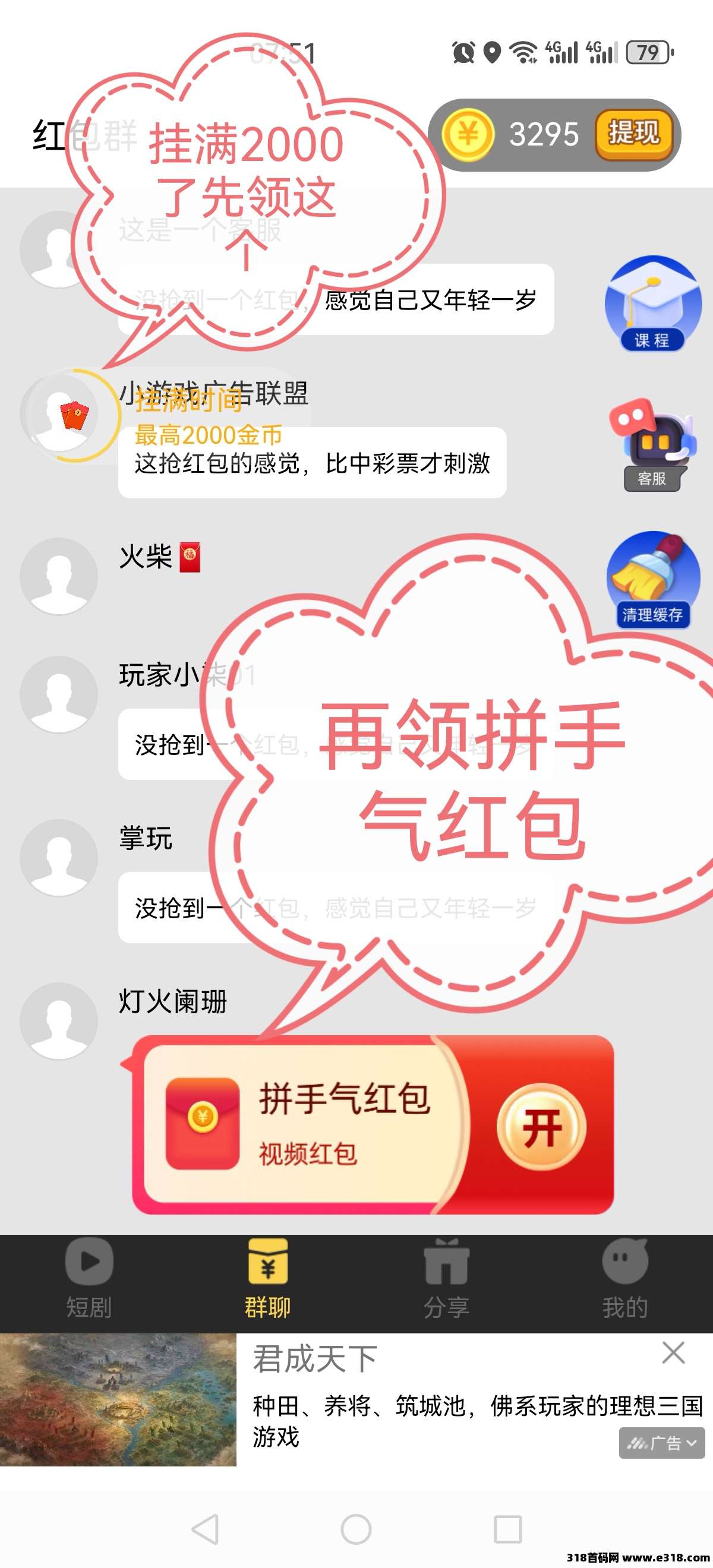 掌玩聚乐坊app，看广保0.2，强烈推荐