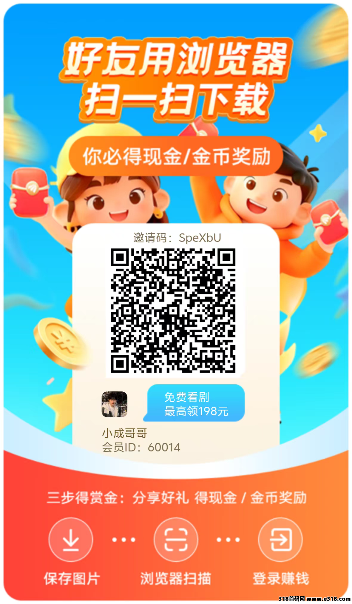 星宝出击，最稳定零撸挂机自动收益