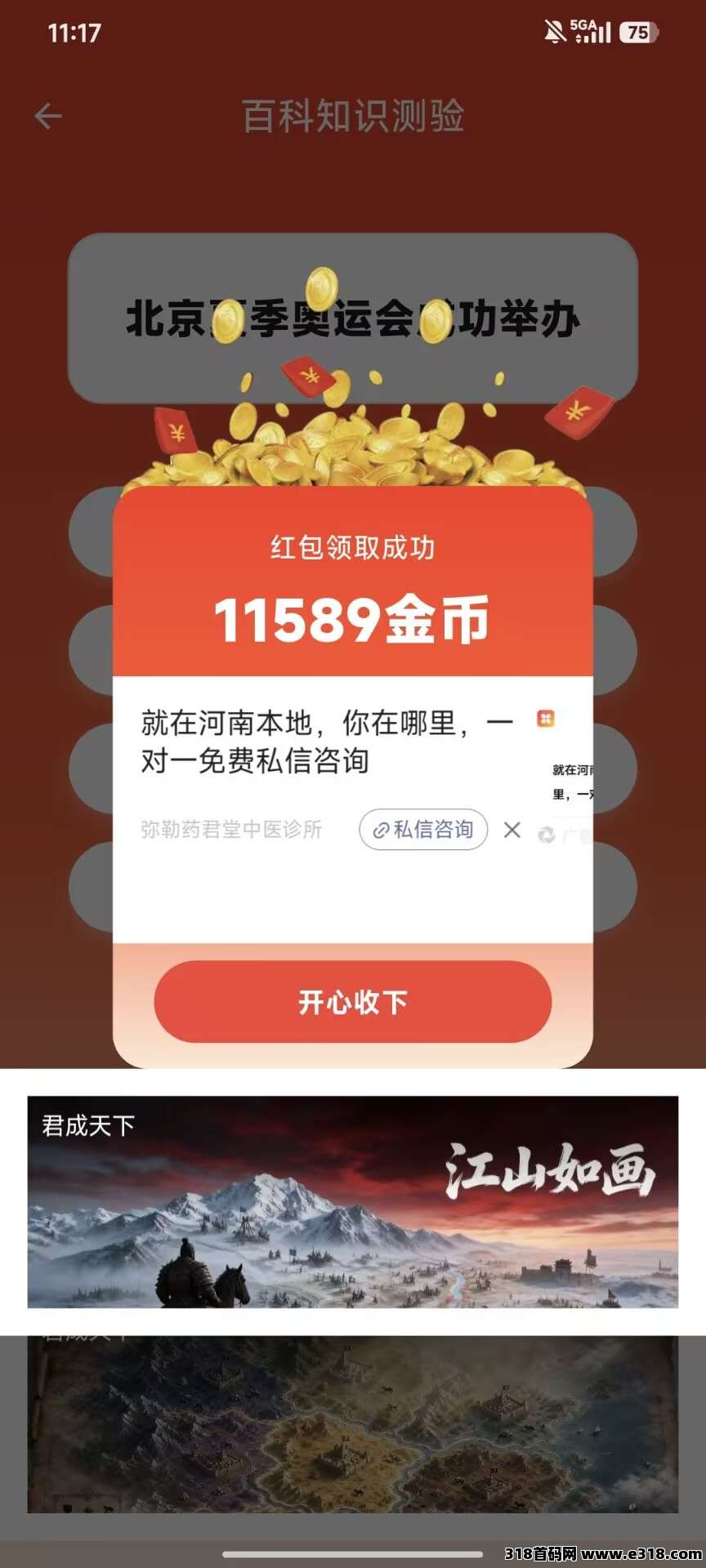 金豆优选全新黑马项目登场，上手简单轻松，全天随时参与
