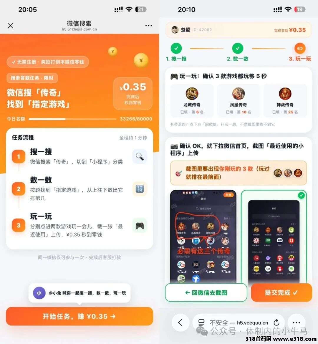 搜答宝：人人赚，有小号的直接拉满