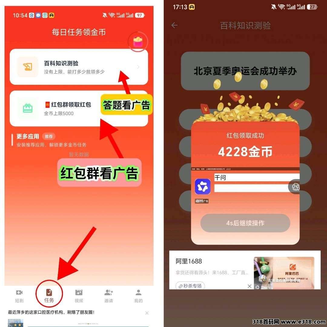 金豆优选，零撸广赚，放水中，保底收益，新品上线