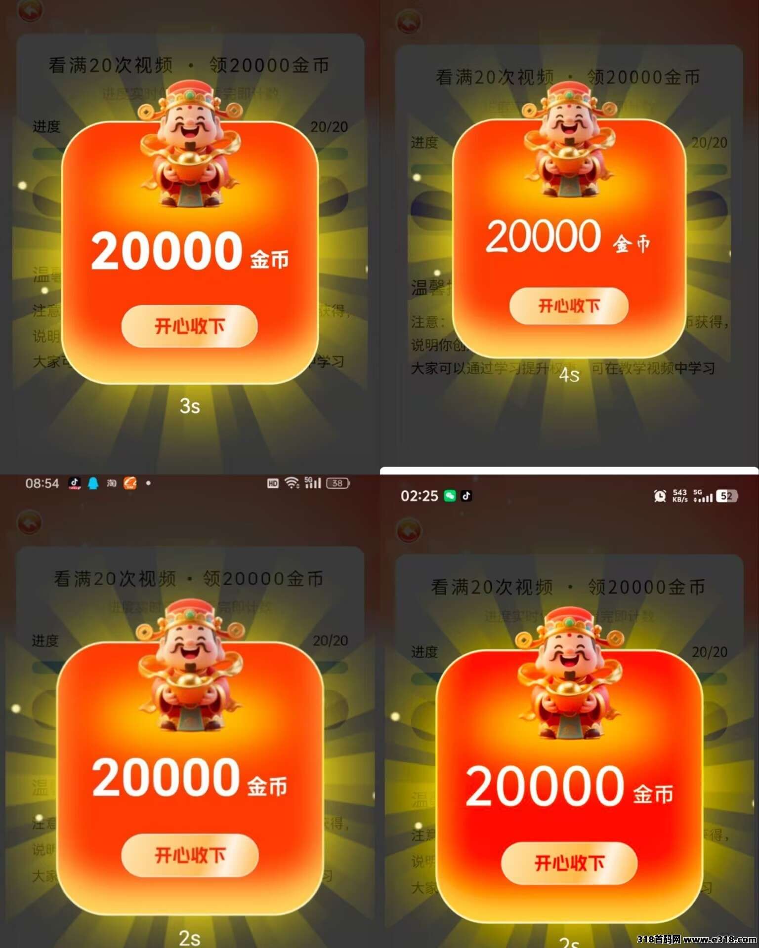 半日闲答首码，三重大补贴，顶包稳包最新上线看广告赚钱
