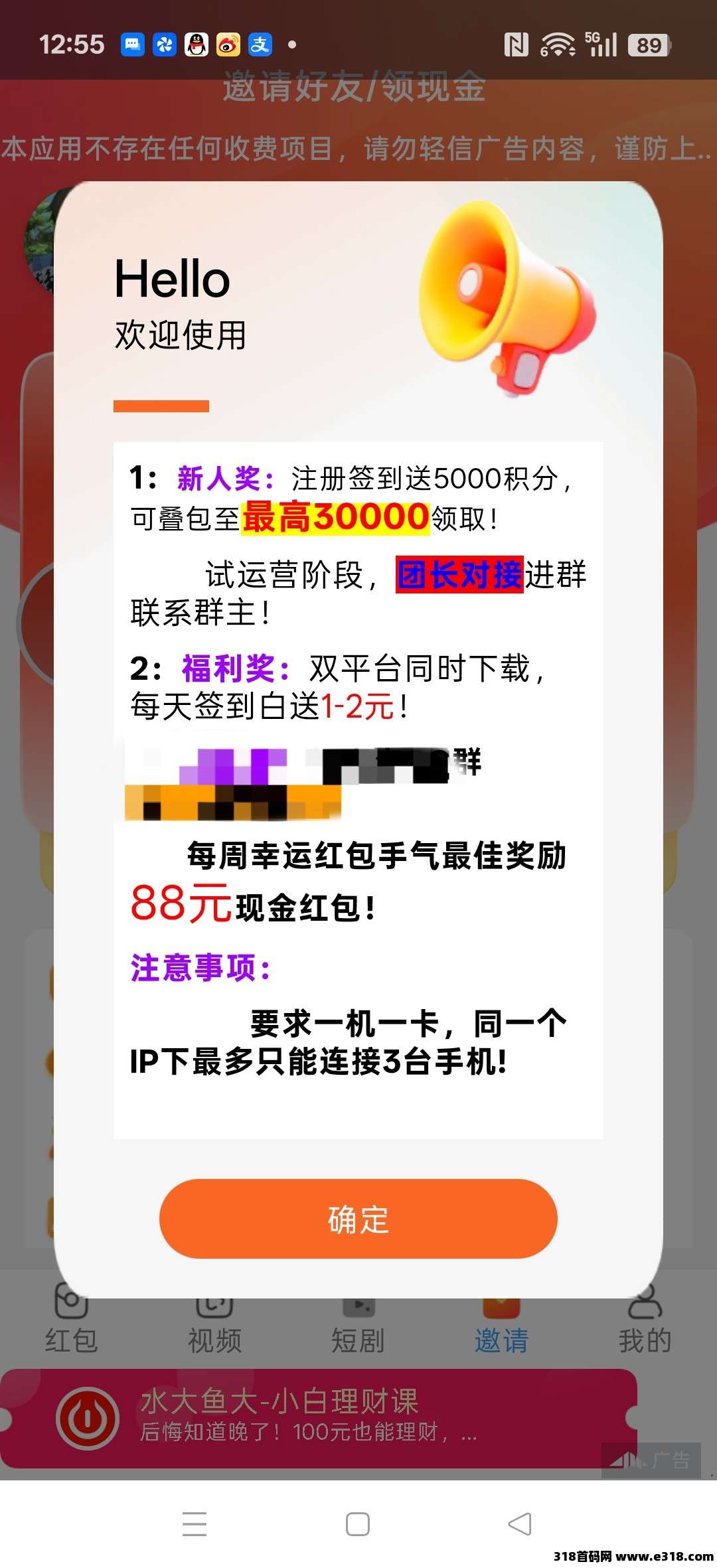 贝琪科技，零撸广告赚，保底收益高，放水中，新品上线