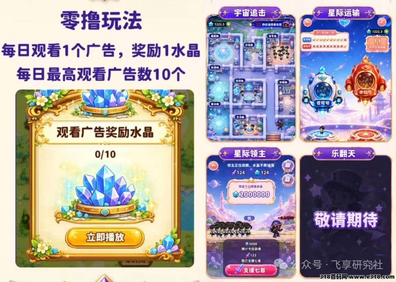 首码梦幻世界零撸
