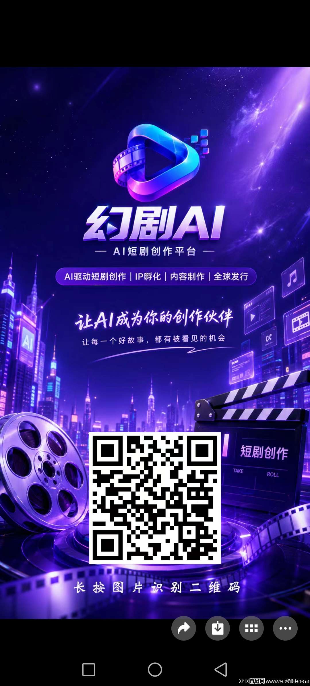 幻剧ai，怎么玩，如何实现不花钱也能提现，详细教程，前期加入吃肉肉