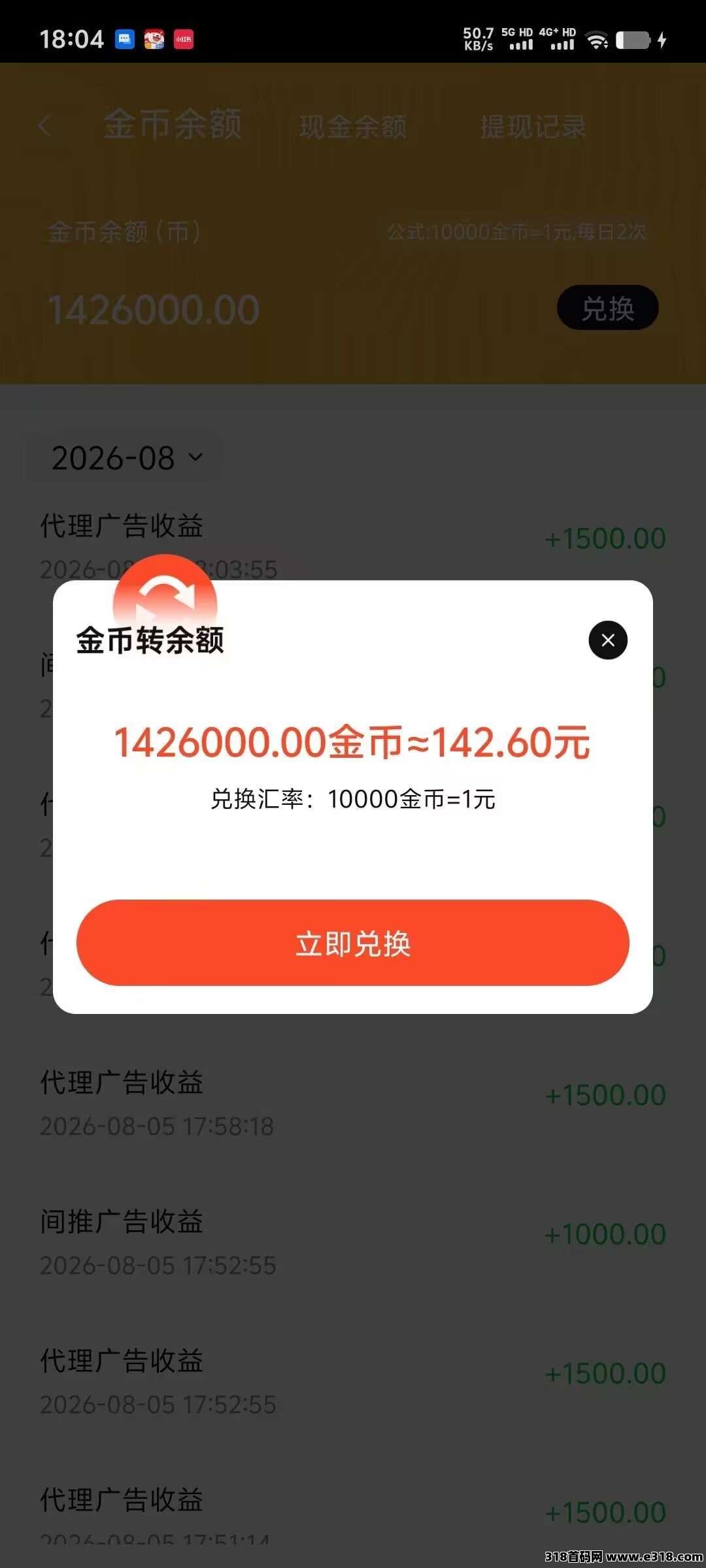 犀牛点金，重磅项目，多重福利持续放送，普通人友好的增收赛道