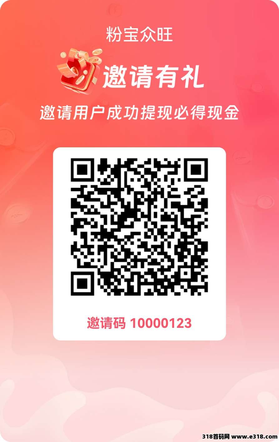 粉宝众旺，最新撸广不养机，自动涨金币，零撸黑马