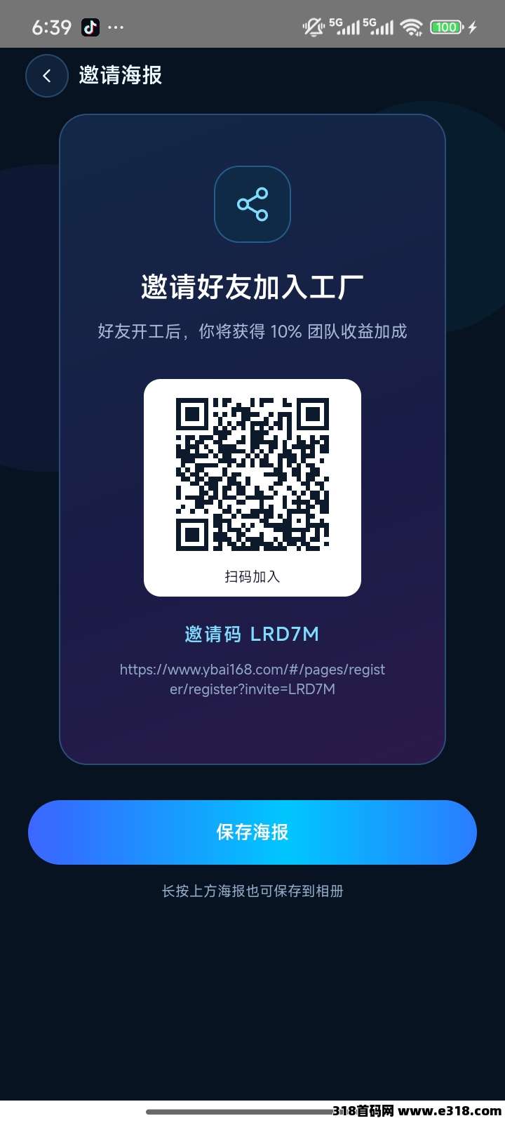 元宝APP，每天签到即可，速度来打卡，联系签到就行
