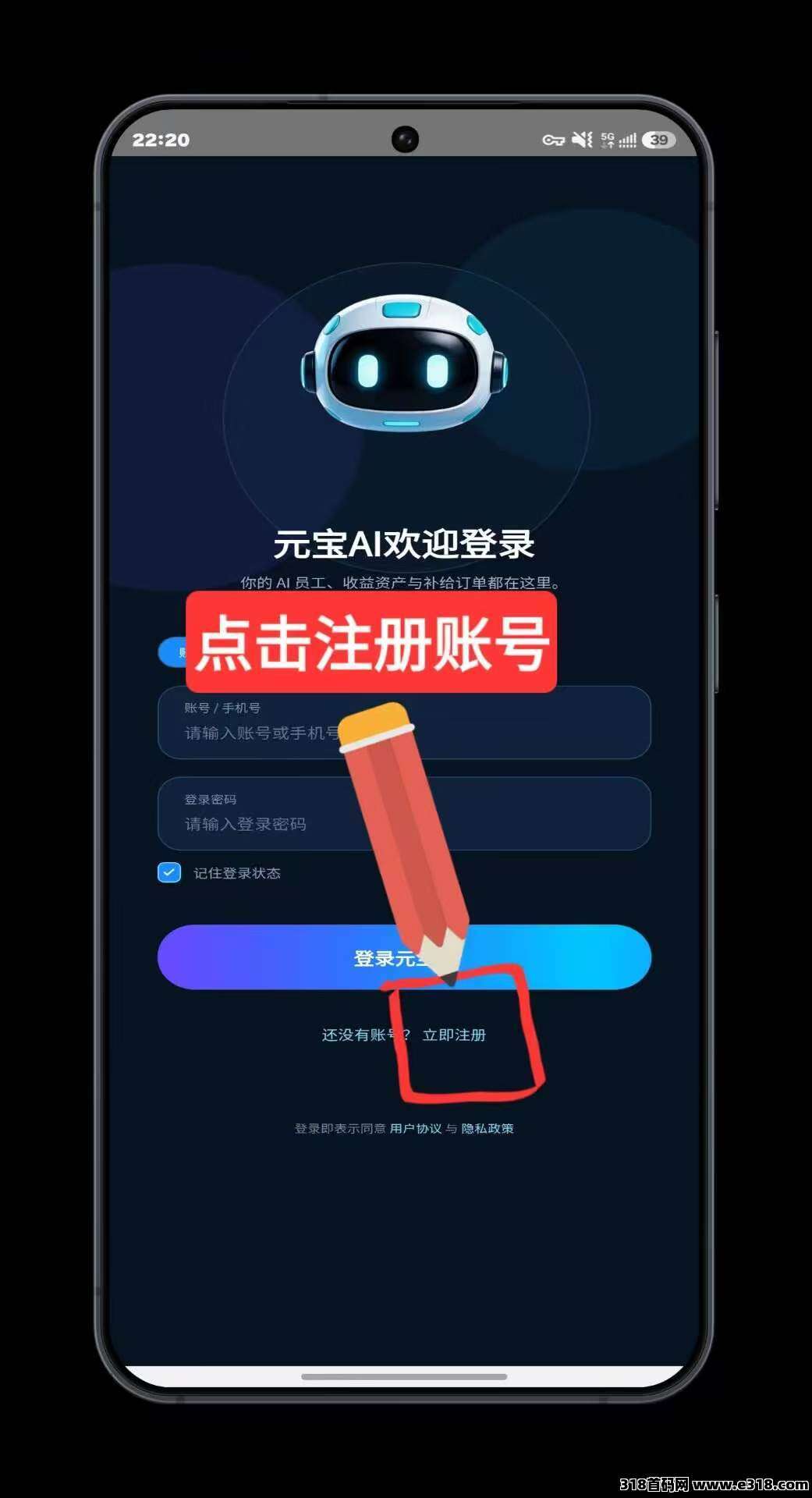 零撸元宝APP，每天签到即可，零撸就可以了