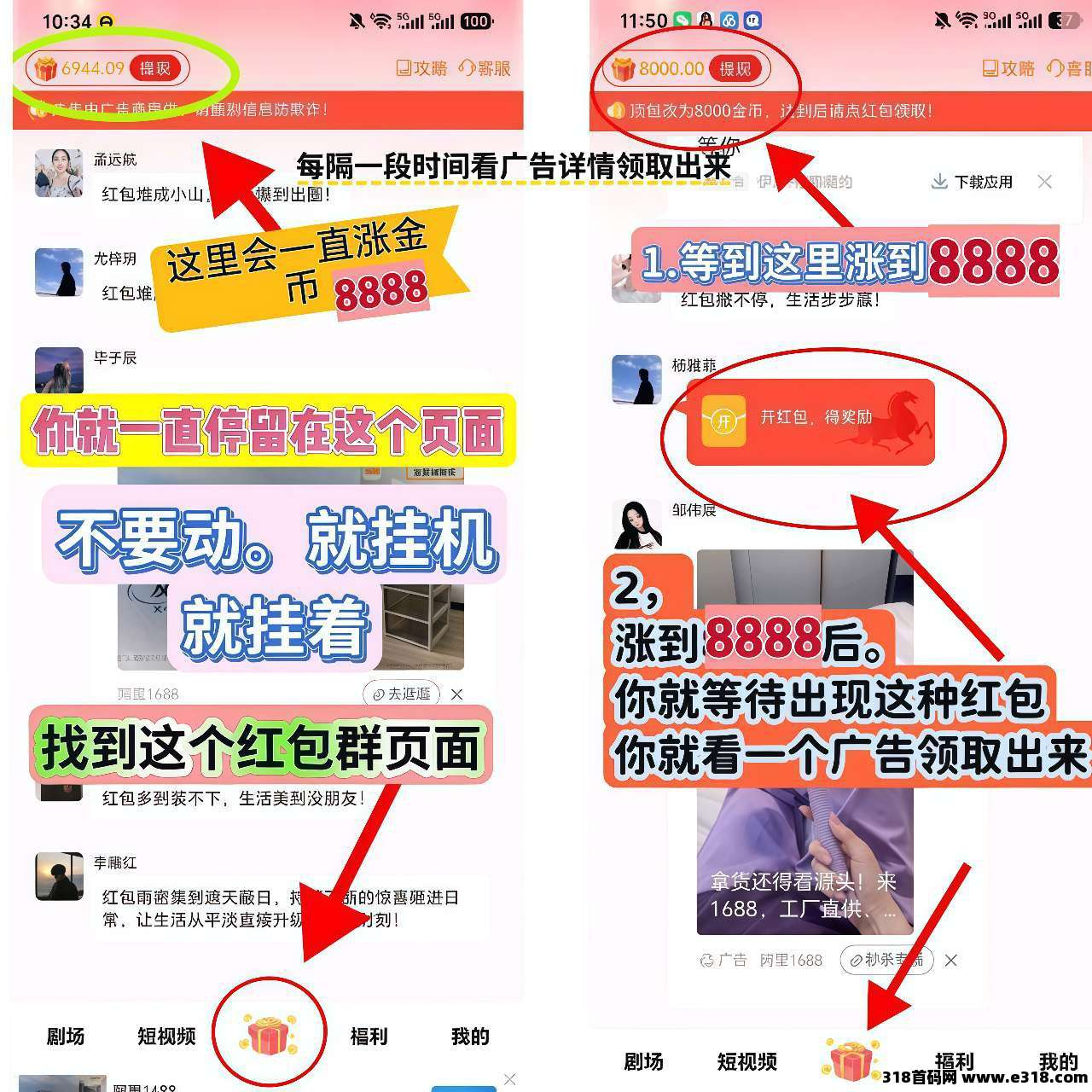 粉宝众旺首码，零撸看广赚，自动涨金币，放水中，新品上线