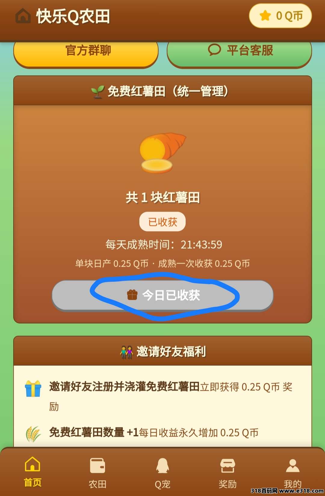 最新零撸快乐Q农田