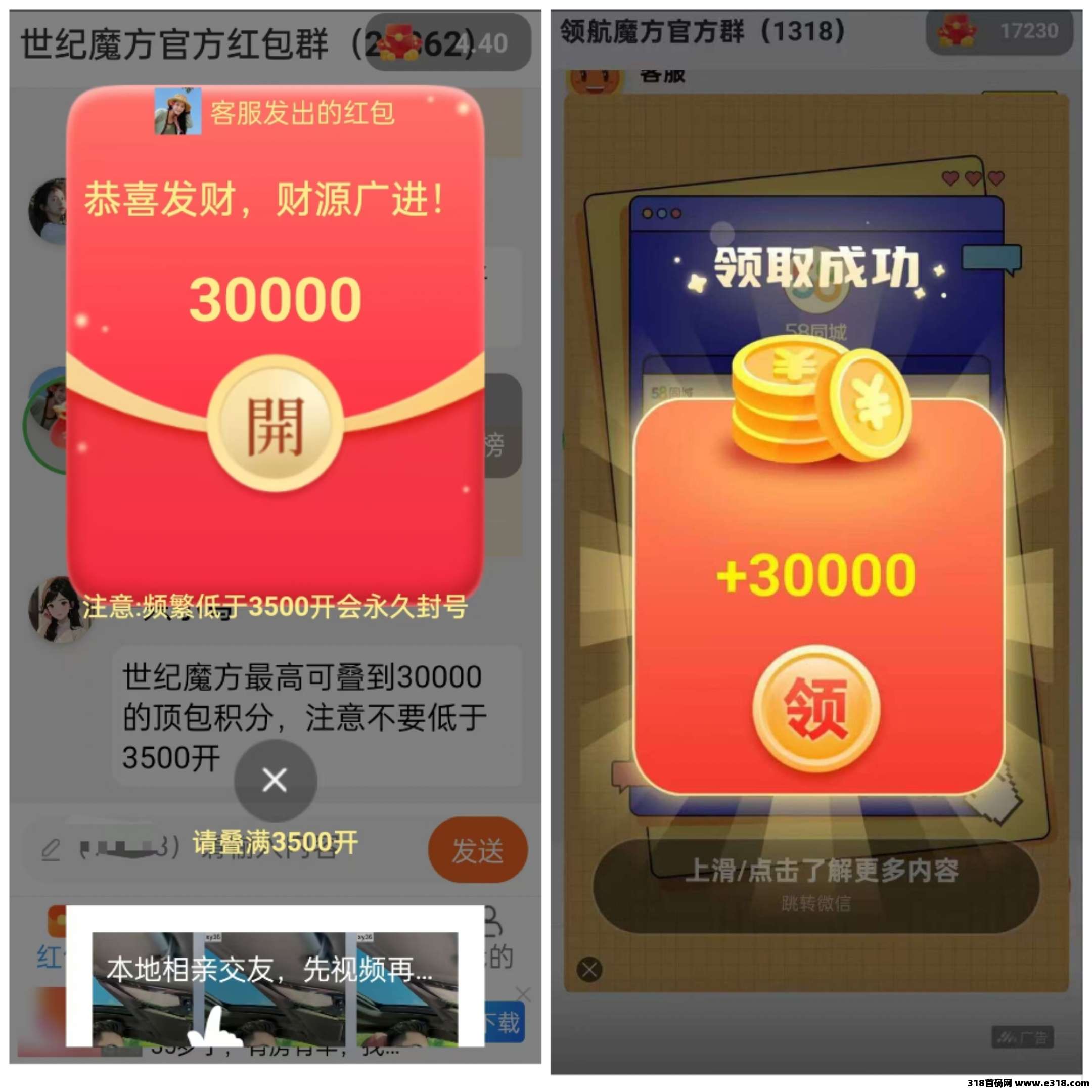 领航魔方首码看广告赚钱，顶包稳包权重稳看广告最新上线玩法教程