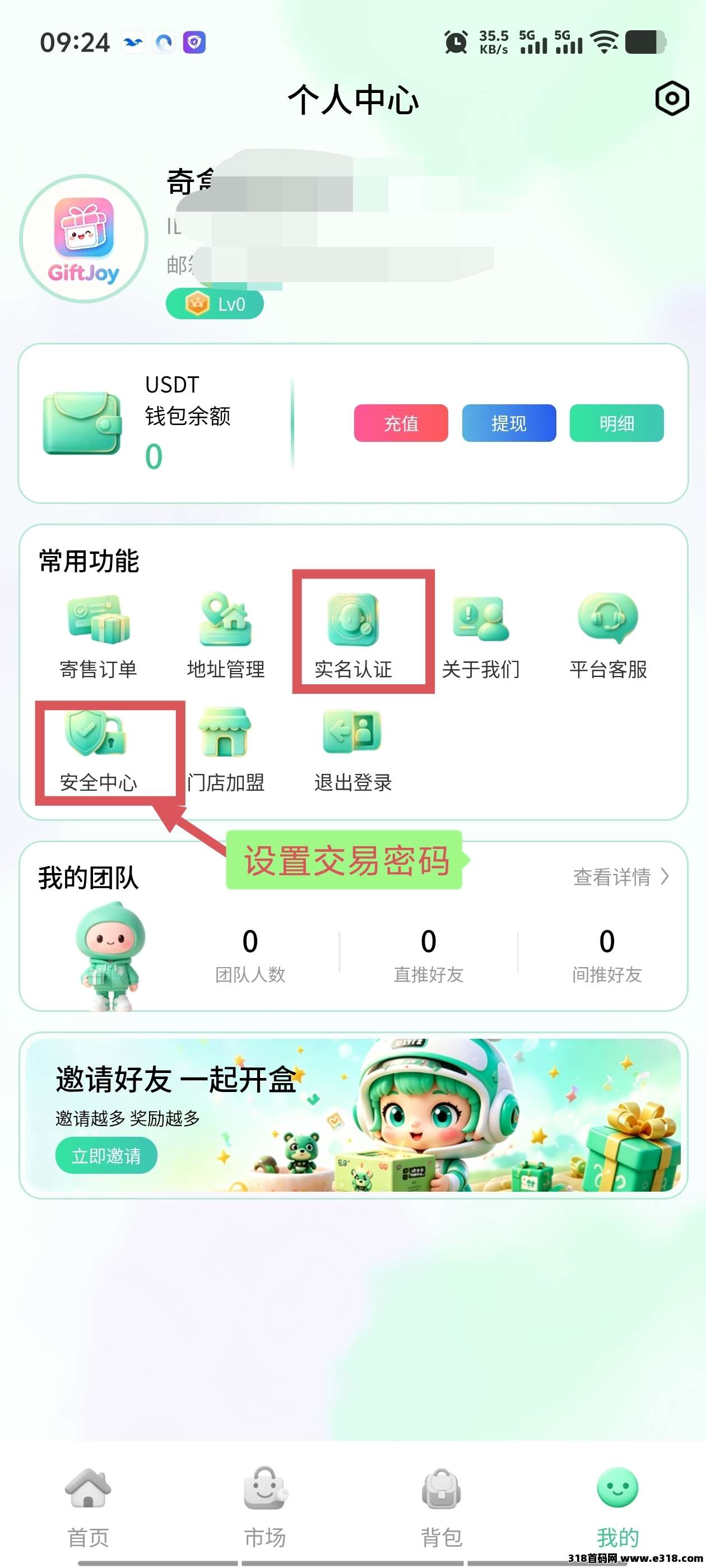 奇盒纪，注册实名送个盲盒保底收益高