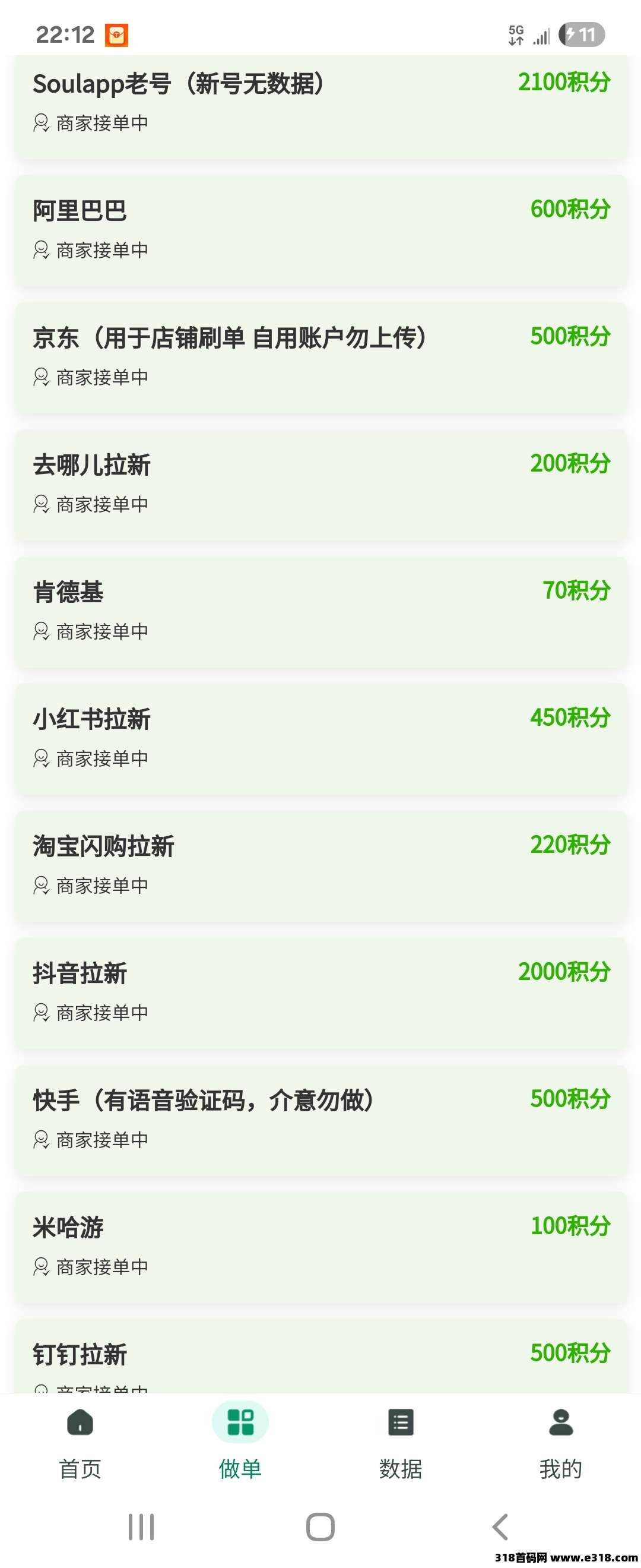 向日葵全网首发，官方直招，长期项目。