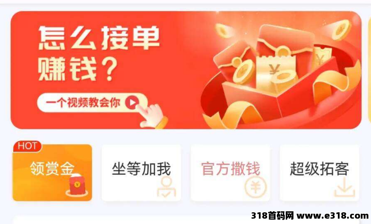 免费（找项目 发项目 做任务 发任务）一站式手赚平台