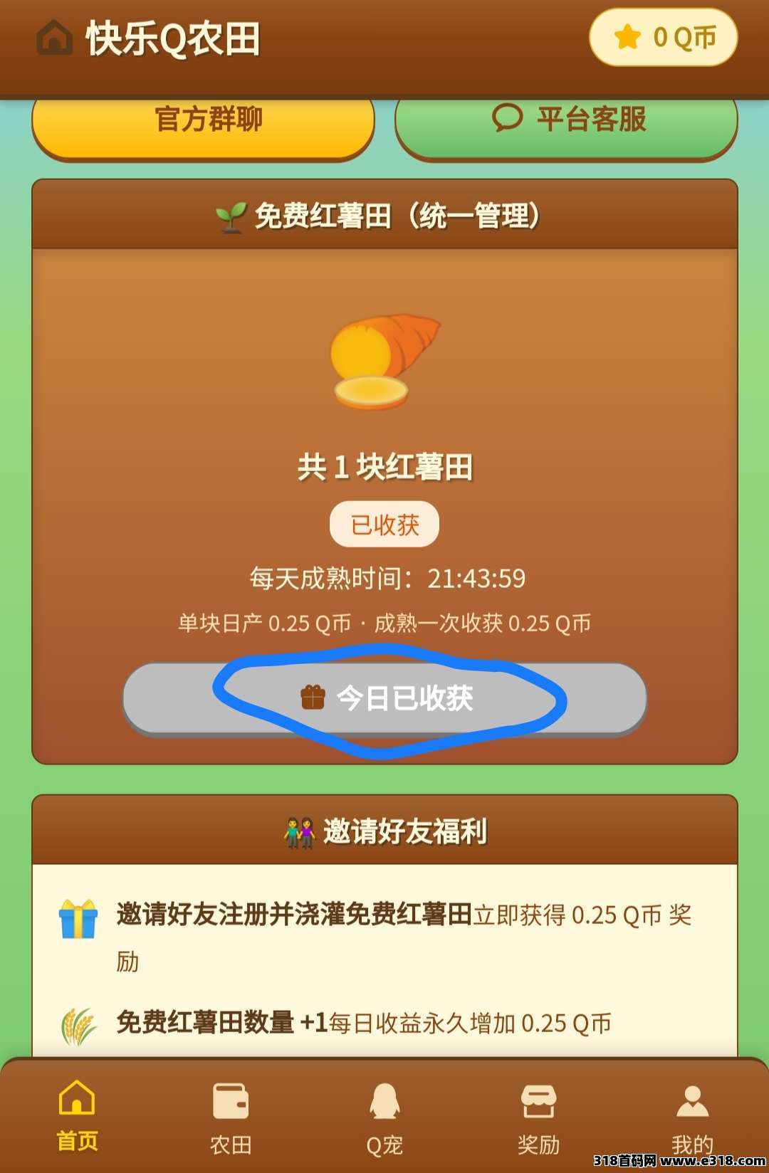 首码零撸快乐Q农田