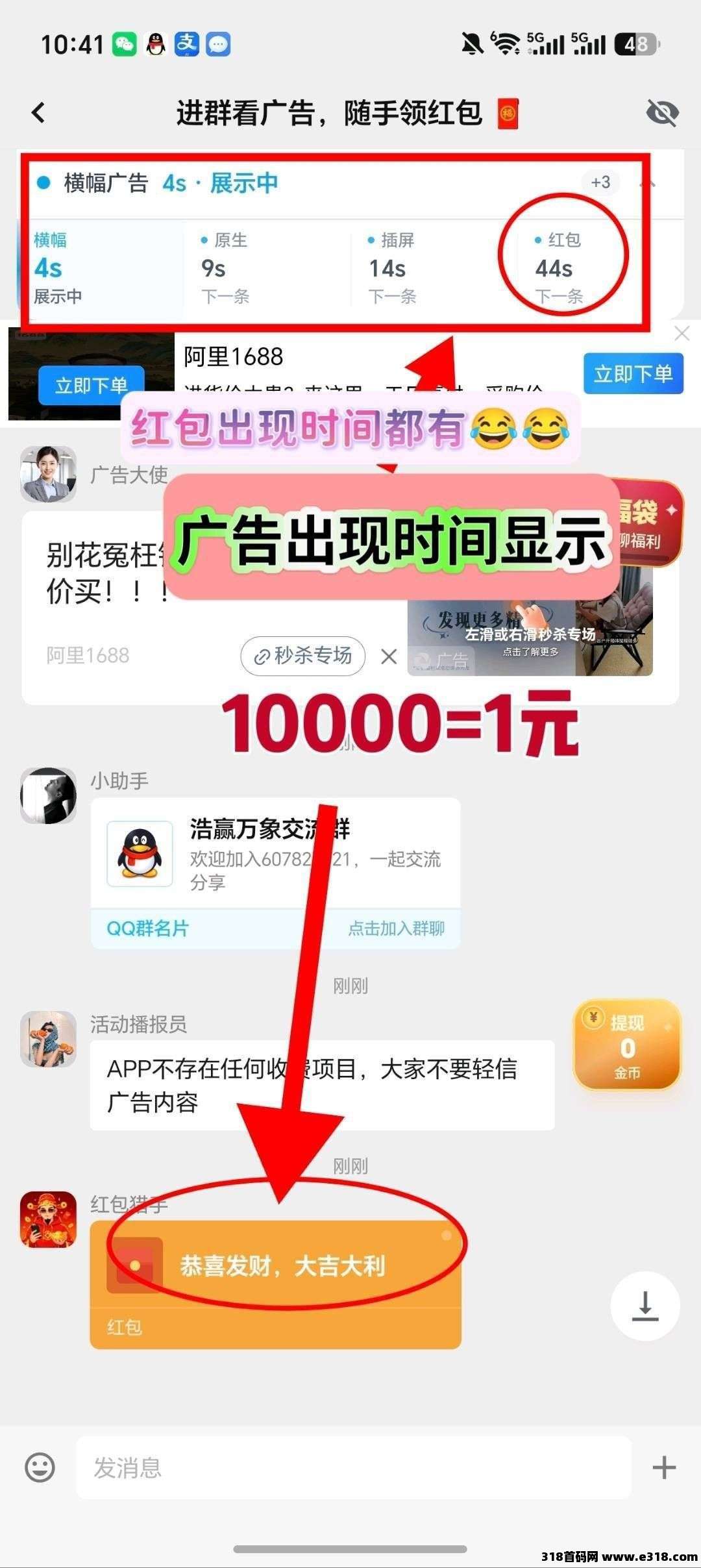 浩盈万象首码，零撸广赚，放水中，保底收益，新品上线