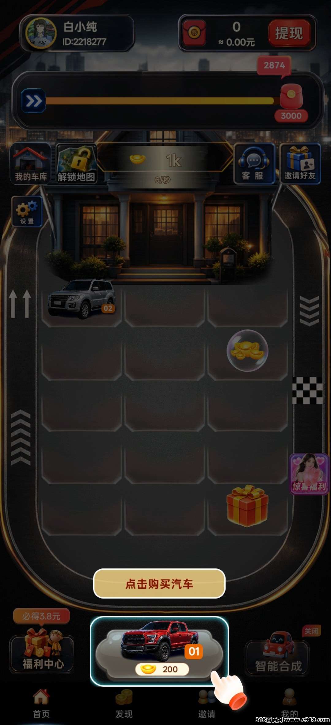 尚玩飞车，零撸合成广赚，保底收益，新品上线