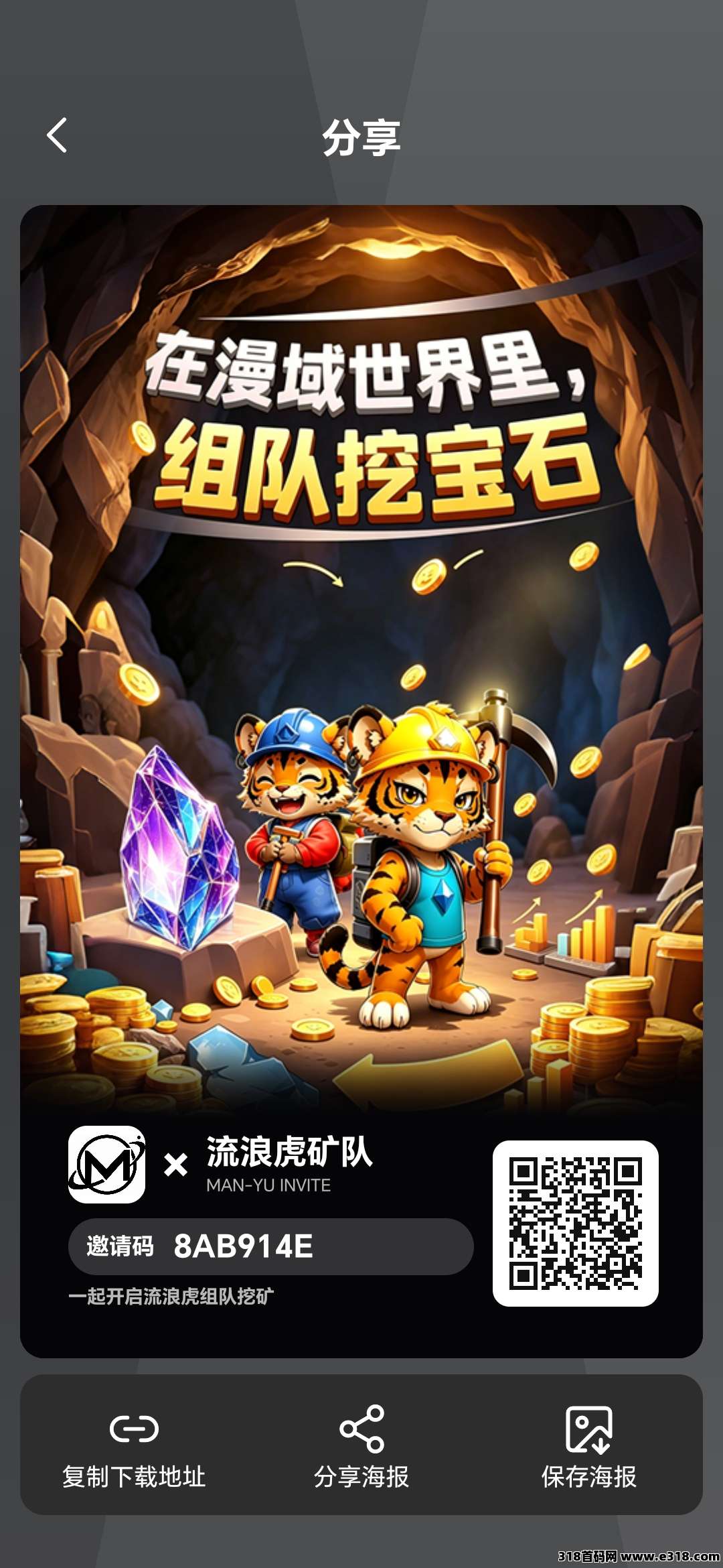 漫域首码，简单撸宝石！