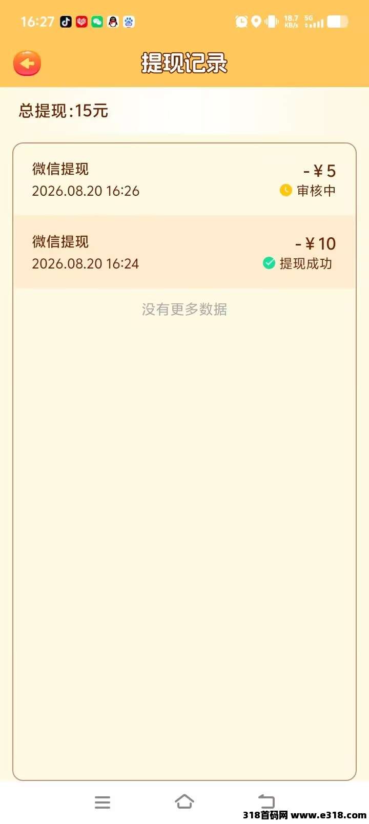 032b2cc93620260820204659