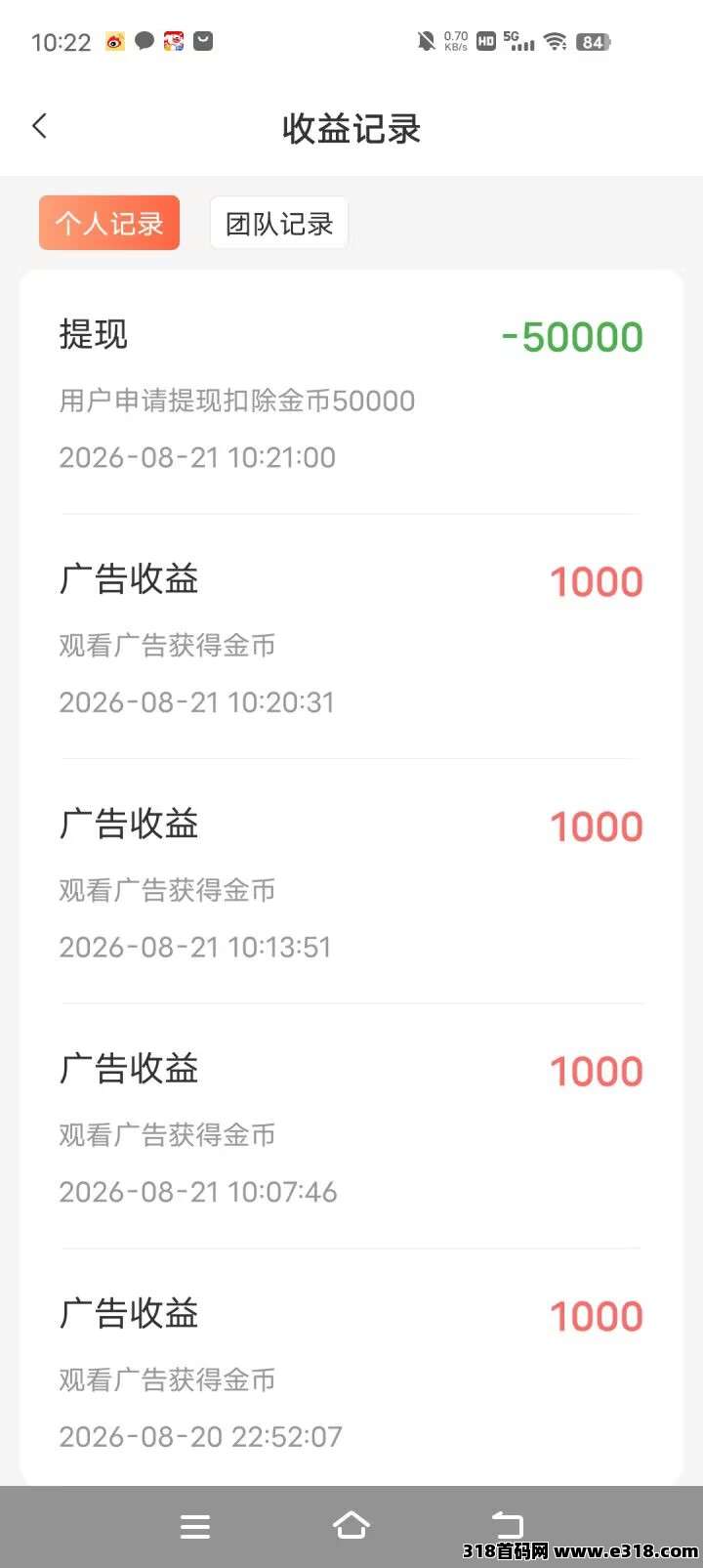 赞音达，保底一个广告