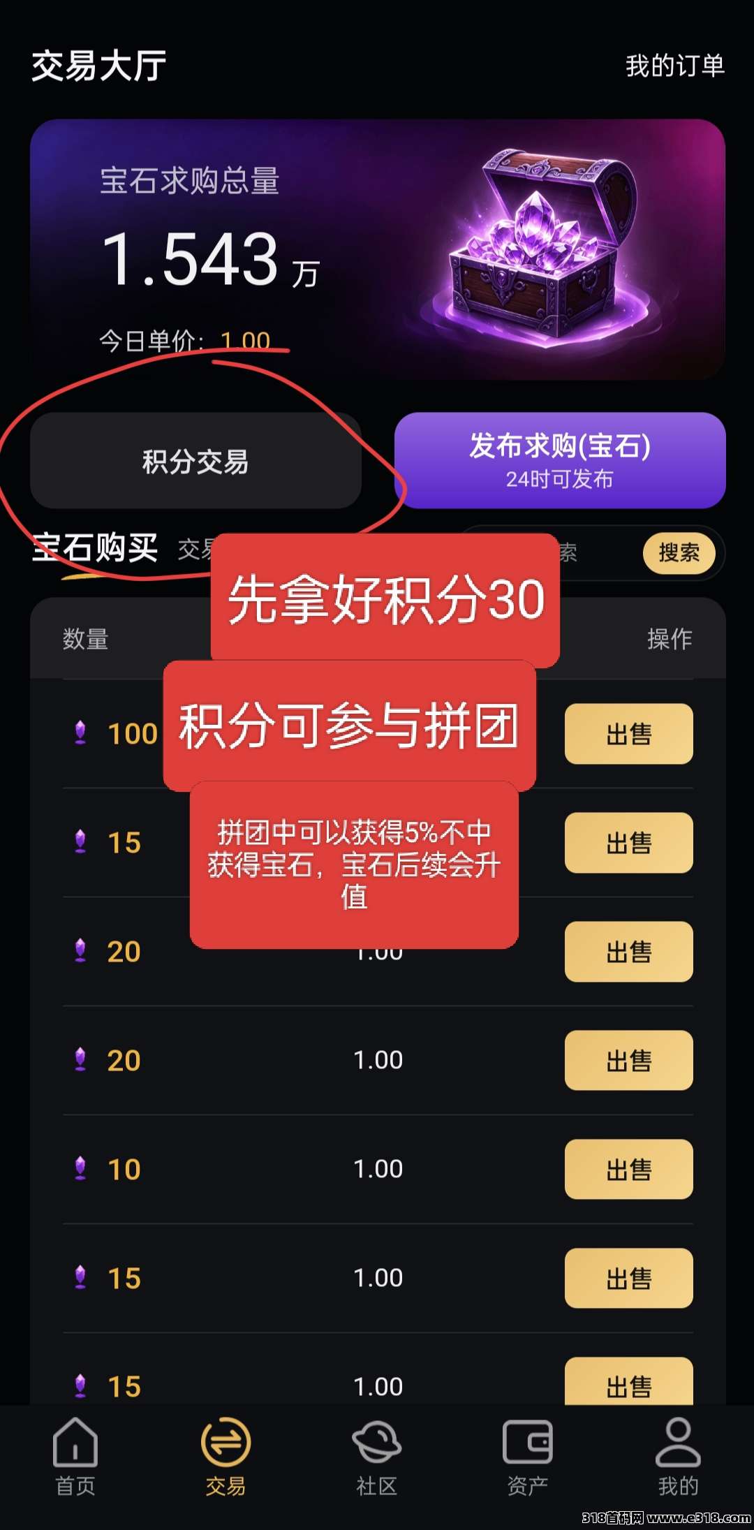 易购生活，首发火爆项目，今年的黑马