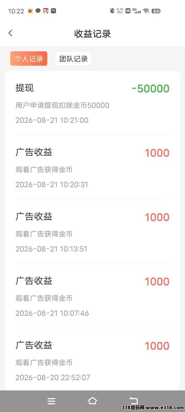 首码赞音达，零撸每个广告有保底，不用养机